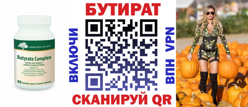 БУТИРАТ BDO  как найти наркотики  Белёв 